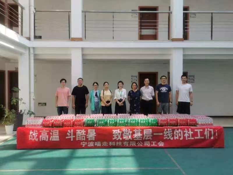 清凉一“夏” | 威尼斯wns9778科技有限公司工会开展夏日送清凉活动